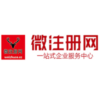 阳原微注册网-最新消息 工商注册提交虚假信息，股东和代理必须列入黑名单